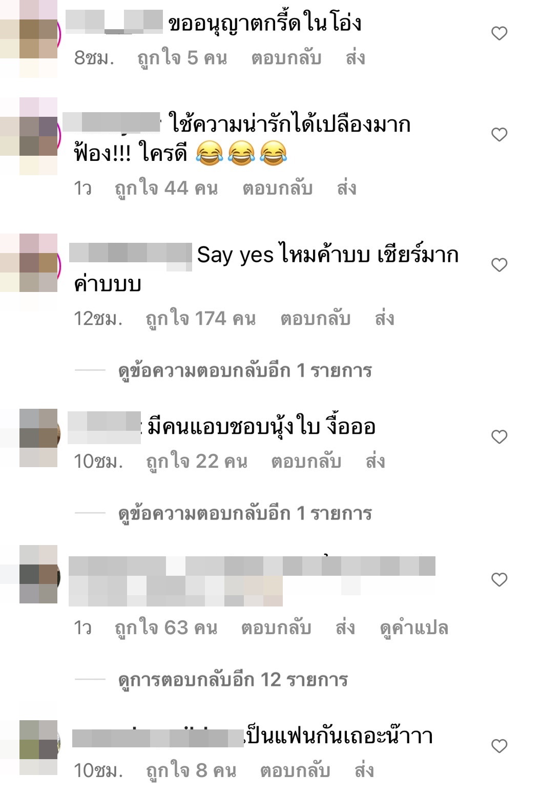 อินสตาแกรม ใบเฟิร์น แทบแตก!! แฟนคลับแห่คอมเมนต์ลุ้นเชียร์ หลัง นาย สารภาพรัก... 