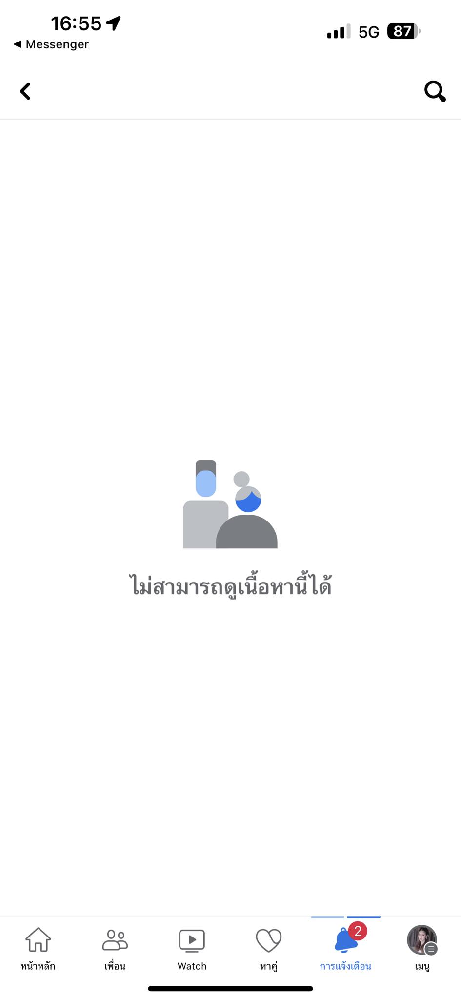 ธัญญ่า อาร์สยาม เตือนภัย ถูกมิจฉาชีพหลอกขายทุเรียนเจ้าดัง 