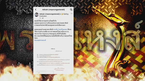 กระแสร้อนบนโลกโซเชียล #แบนสุพรรณหงส์   (มีคลิป)
