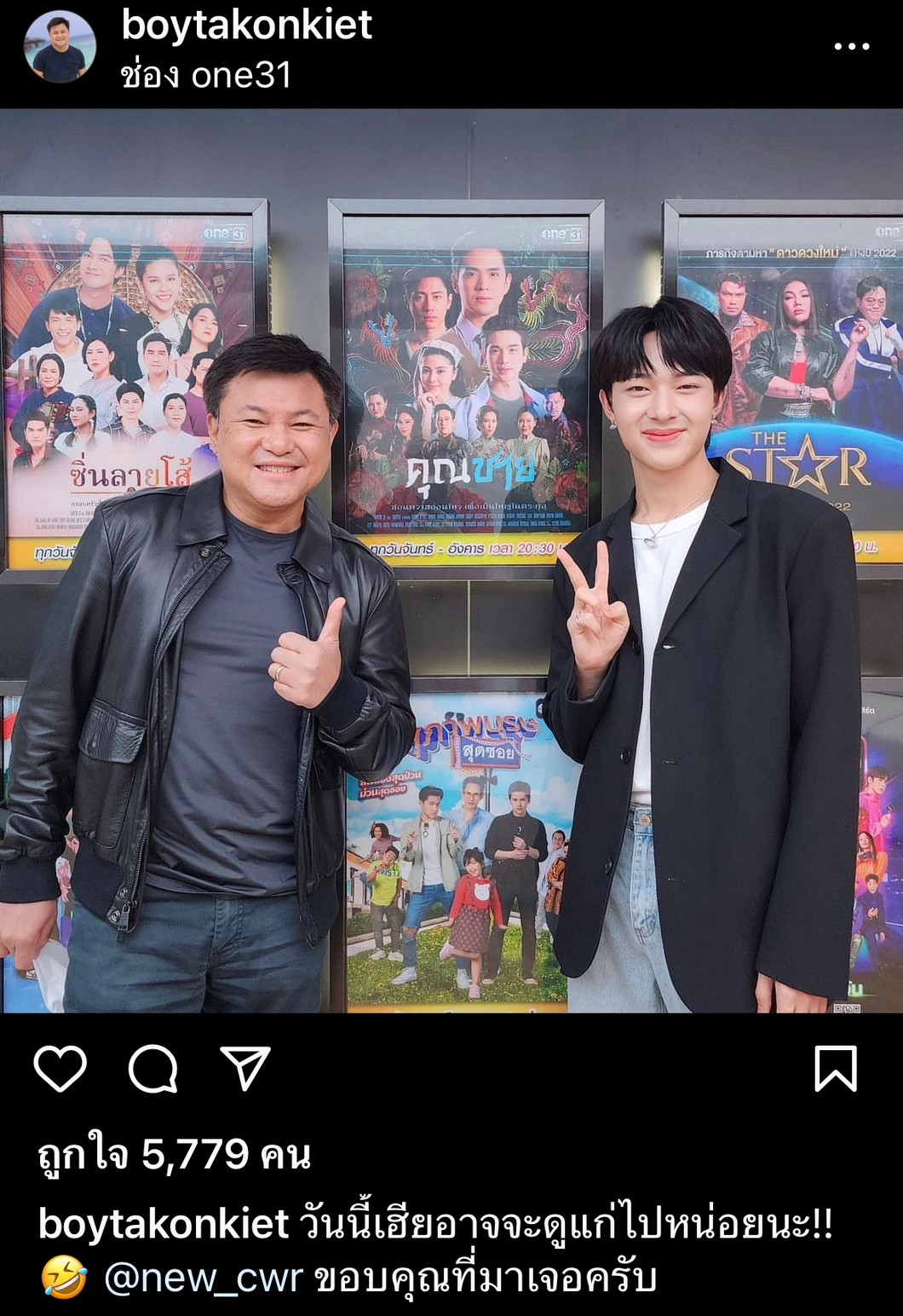 ละครต้องเข้าแล้ว! นุนิว ร่วมเฟรม บอย ถกลเกียรติ พร้อมคอมเมนต์ขอฝากตัว