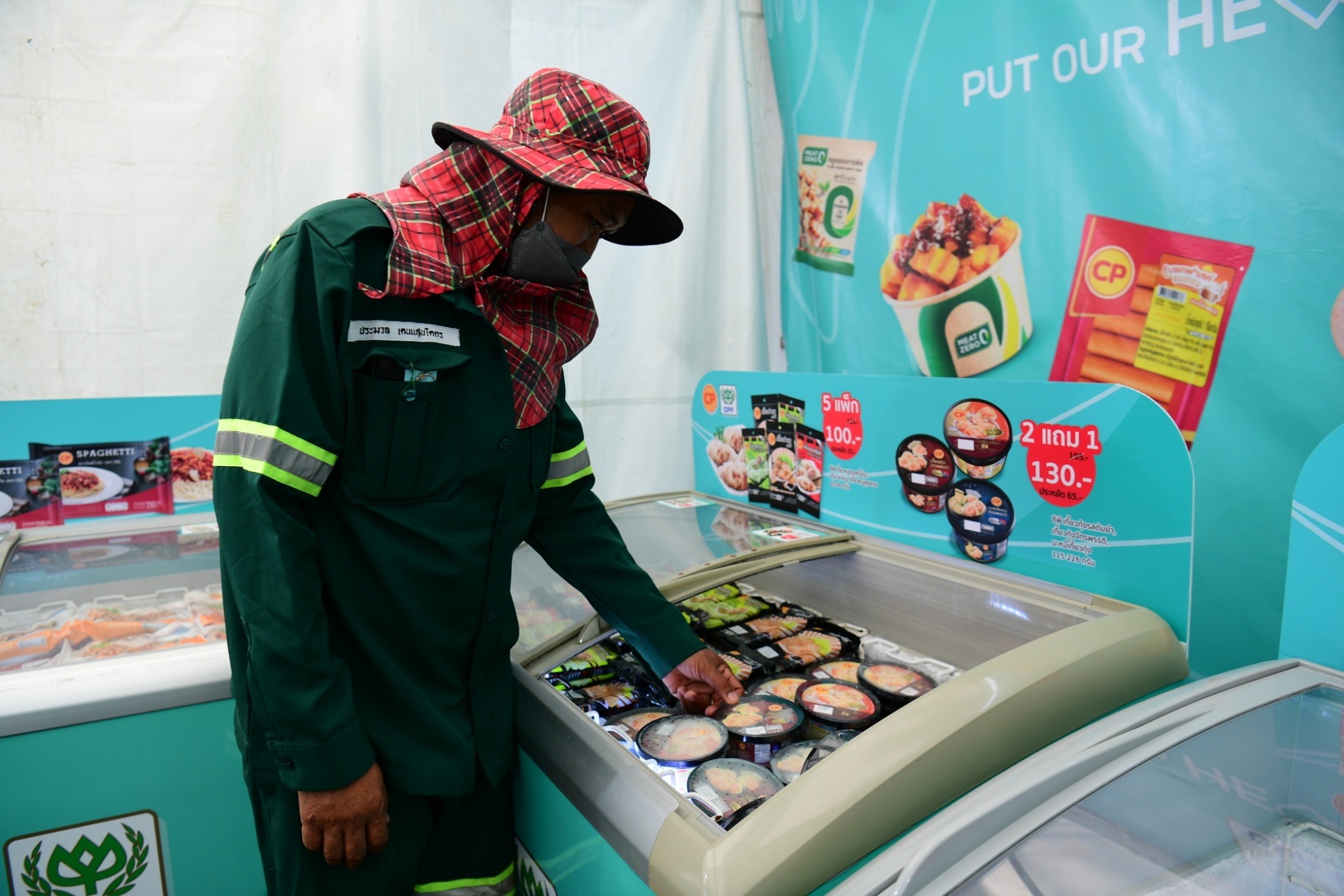 CPF ชวนเที่ยวงาน เพื่อนพึ่ง (ภาฯ) 2565