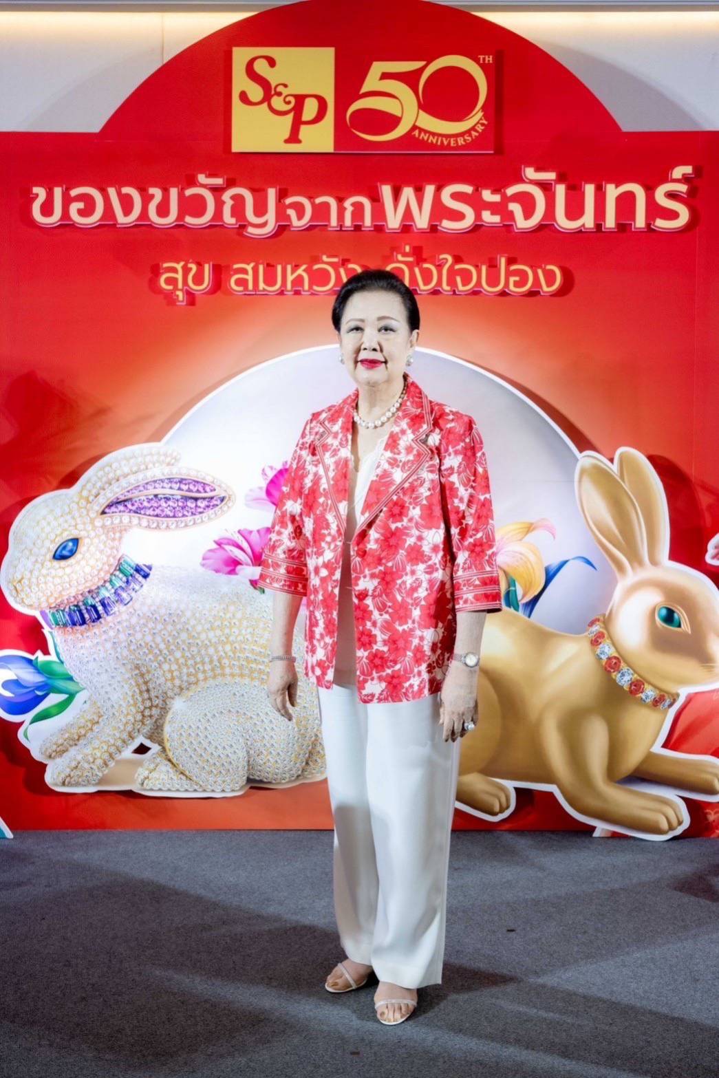 อส แอนด์ พี ครบรอบ 50 ปี เฉลิมฉลองเทศกาลไหว้พระจันทร์ด้วย “S&P Mooncake 2023 สุข สมหวัง ดั่งใจปอง” อส แอนด์ พี ครบรอบ 50 ปี เฉลิมฉลองเทศกาลไหว้พระจันทร์ด้วย “S&P Mooncake 2023 สุข สมหวัง ดั่งใจปอง”