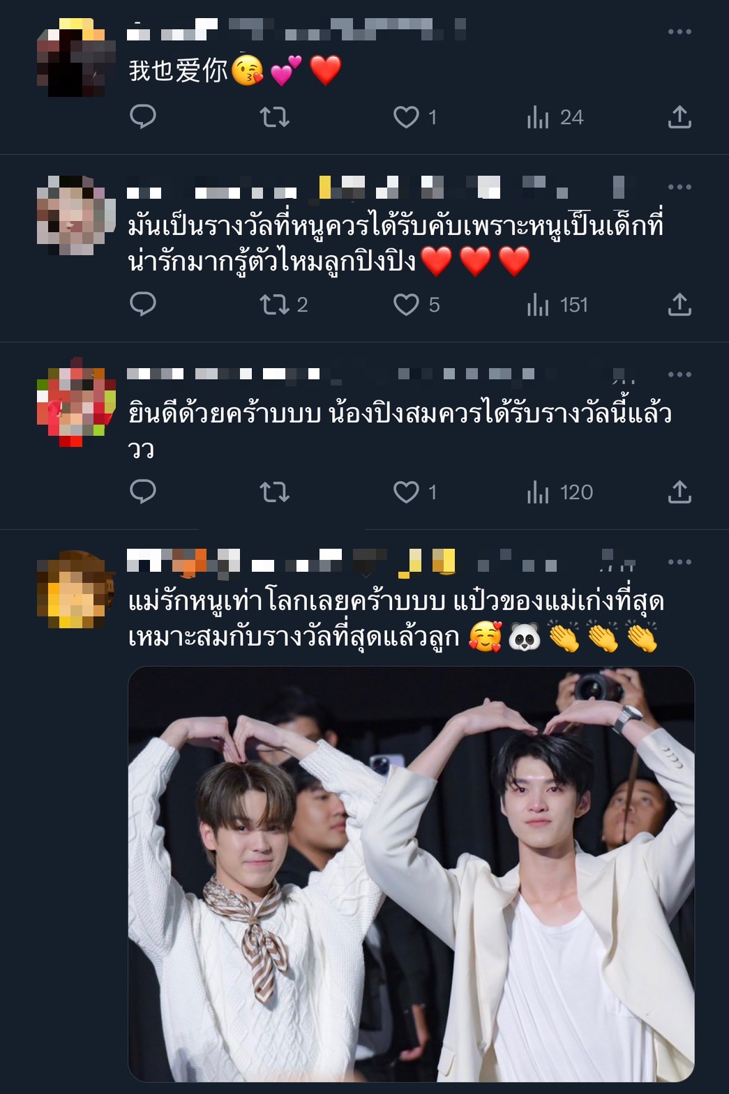 แฟนๆ แห่ยินดี ปิง กฤตนัน คว้ารางวัลนักแสดงดาวรุ่งแห่งปี