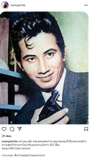 คนบันเทิงสุดโศก ร่วมอาลัย สมบัติ เมทะนี พระเอกในดวงใจตลอดกาล