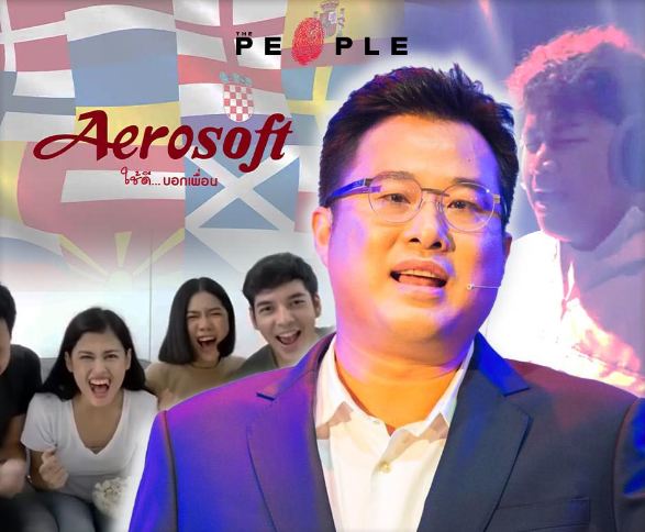 ยูโร2020เม้าท์รายวัน : เชียร์ยูโร Aerosoft เชียร์ยูโร! กันมั้ยละ?