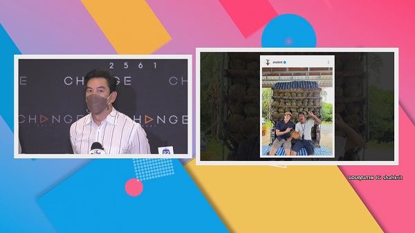 “ชาคริต” รับฉายาเสี่ยสวนทุเรียน ลั่นไม่คิดลาวงการ โต้ซุ่มซื้อคฤหาสน์หรู   (มีคลิป)