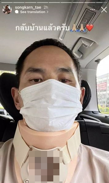 สงกรานต์ กลับบ้านได้เเล้ว หลังประสบอุบัติเหตุบาดเจ็บสาหัส เข้า ICU