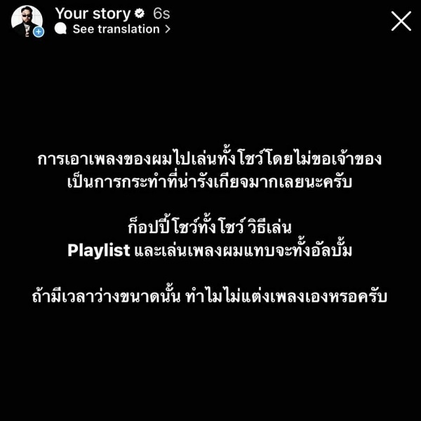 “ยัวร์บอยทีเจ” ไม่ติดใจ หลังมีคนก๊อปโชว์ไปร้อง ลั่นแค่ต้องมาขอก่อน (มีคลิป)