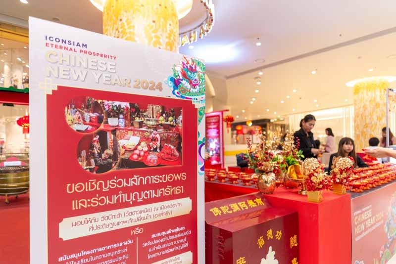 ตรุษจีนไอคอนสยาม ครบรสทั้ง กิน-เที่ยว-ช็อป สักการะเทพเจ้าเปลี่ยนใจ ตรุษจีนไอคอนสยาม ครบรสทั้ง กิน-เที่ยว-ช็อป สักการะเทพเจ้าเปลี่ยนใจ