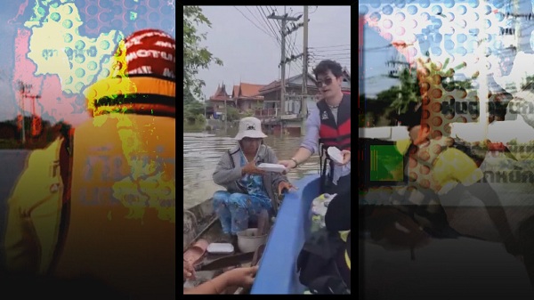 “ไทด์ - บิณฑ์” ช่วยน้ำท่วมอุบลฯ – “อ้น สราวุฒิ” ลงพื้นที่อ่างทอง   (มีคลิป)