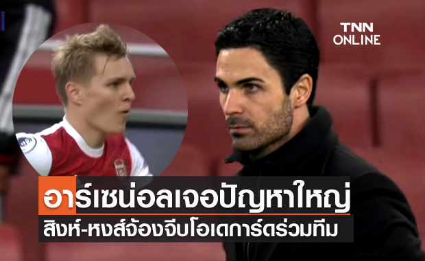 อาร์เซน่อลลุ้นเหนื่อย! เชลซี-ลิเวอร์พูล พร้อมแย่ง "โอเดการ์ด" เสริมทีม