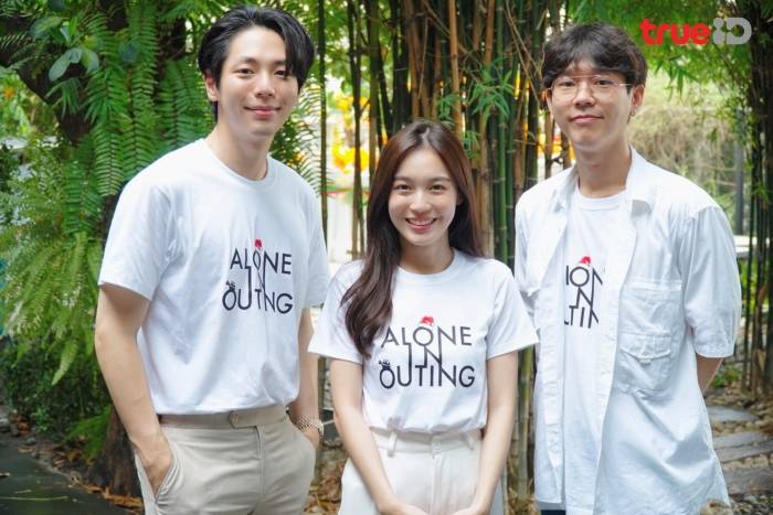 TrueID ถือฤกษ์ดีจัดพิธีบวงสรวงภาพยนตร์ “Alone in Outing” (มีคลิป)
