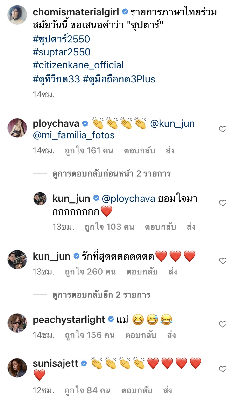 ชมพู่ เล่นใหญ่!! แปลงโฉมเป็น อาจารย์อารยา ชมพู่ เล่นใหญ่!! แปลงโฉมเป็น อาจารย์อารยา