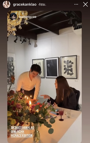 เกรซ กาญจน์เกล้า ถูกแฟนหนุ่มเซอร์ไพรส์วันเกิด จัด GraceExhibition เกรซ กาญจน์เกล้า ถูกแฟนหนุ่มเซอร์ไพรส์วันเกิด จัด GraceExhibition