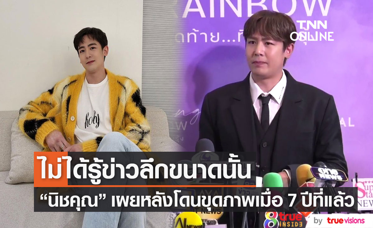 "นิชคุณ 2PM" รับไม่ได้รู้ข่าว หลังชาวเน็ตแชร์ภาพว่ายน้ำข้ามแม่น้ำฮัน (มีคลิป)