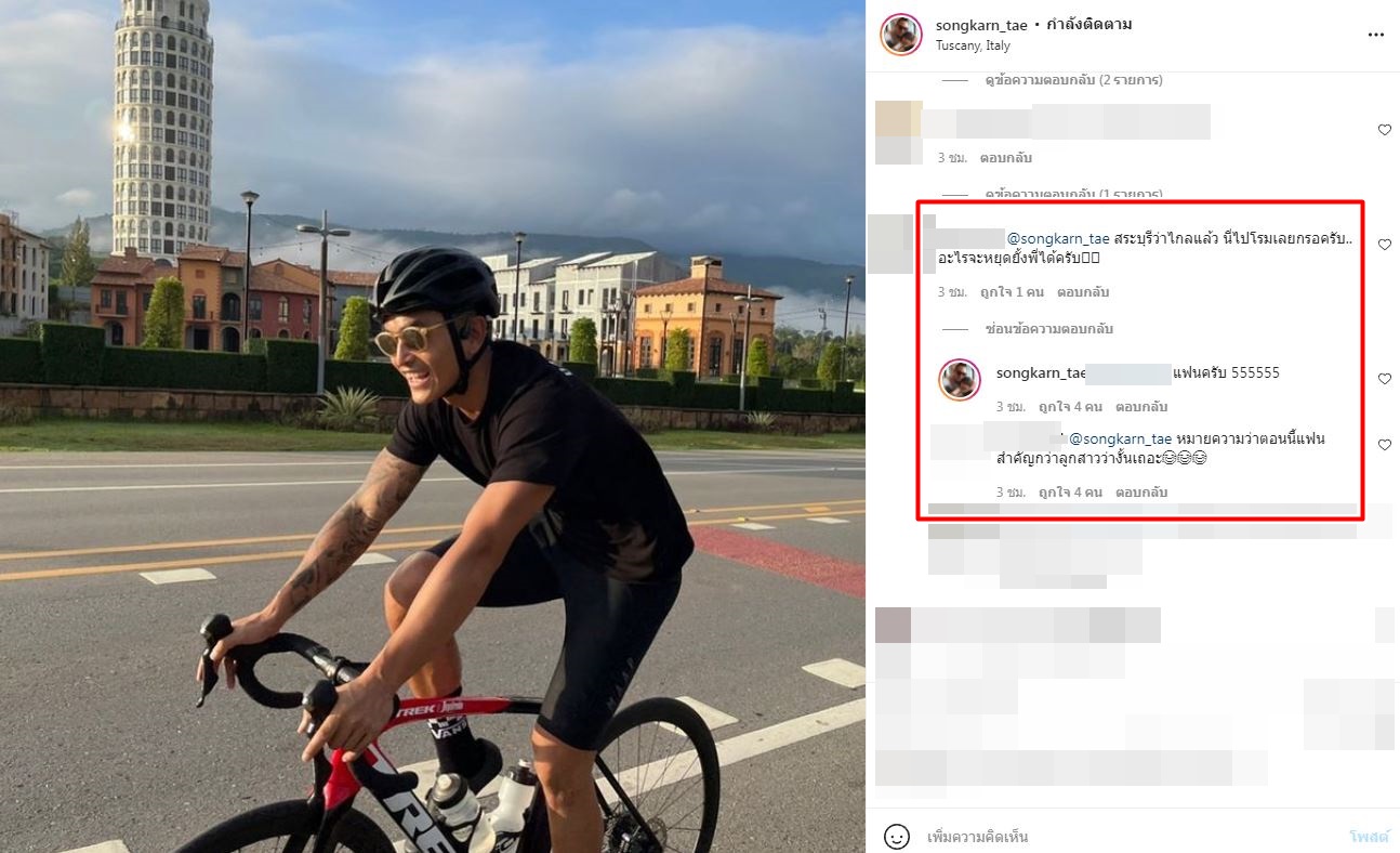 แซะ!! สงกรานต์ แฟนสำคัญกว่าลูกสาว? หลังตอบคำถามชาวเน็ต 