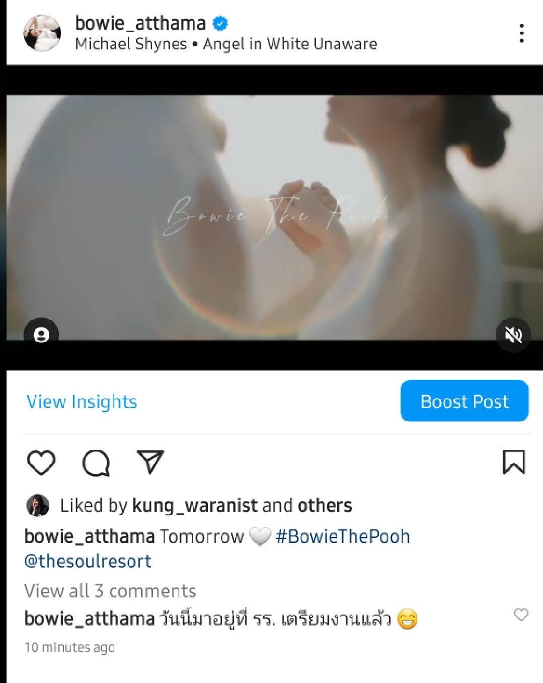 โบวี่ อัฐมา ปล่อยคลิปพรีเวดดิ้งสุดโรแมนติก ก่อนถึงวันวิวาห์พรุ่งนี้