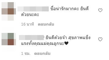 สุดปลื้ม กุญแจซอล คลอดลูกคนที่ 3 แล้ว พร้อมตั้งชื่อสุดเก๋จนชาวเน็ตแห่ชม