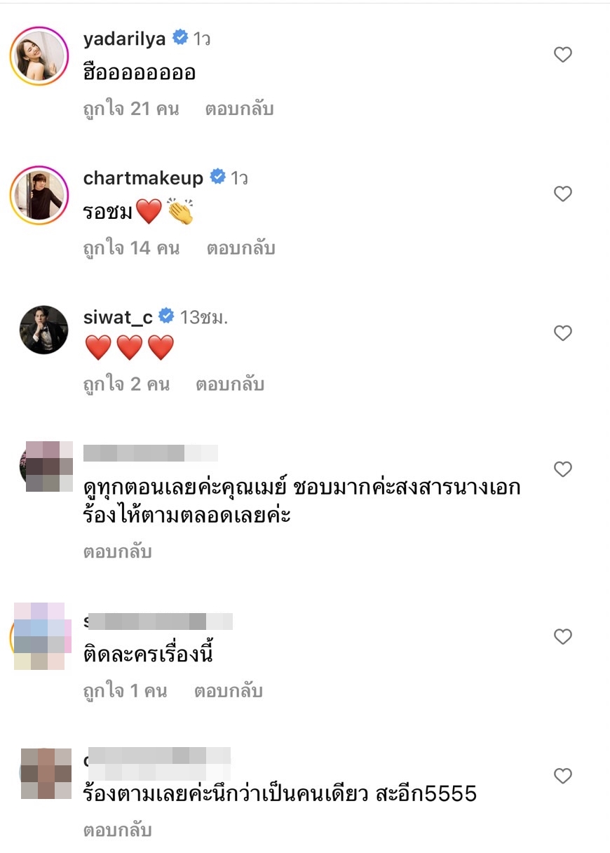 เมย์ ปทิดา เผยเหตุร้องไห้จนตาบวม  ทำแฟนคลับเป็นห่วงแห่คอมเมนต์