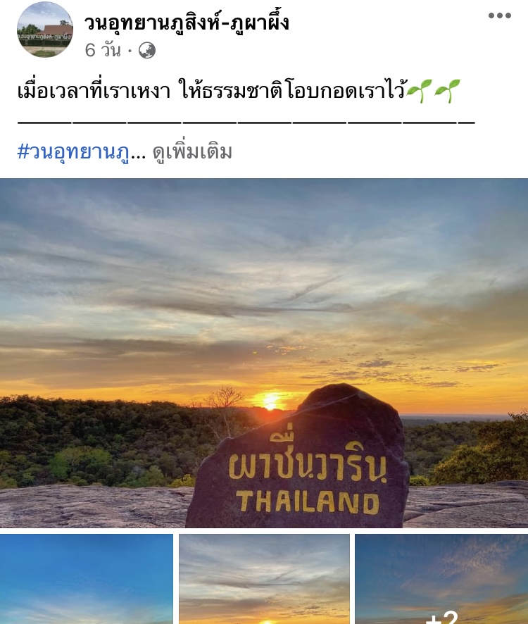 7 ที่เที่ยวอำนาจเจริญ 2565 เมืองข้าวหอมโอชา ถิ่นเสมาพันปี