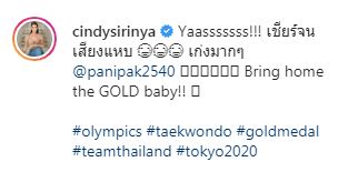 คนบันเทิง เกาะจอเชียร์ โอลิมปิก2020 เฮลั่น!! รับเหรียญทองแรก