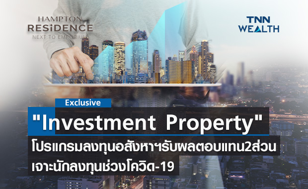 ORIGIN ส่ง Serviced Apartmentพร้อมโปรแกรมลงทุน"IP"จากบมจ.เจ้าเดียวในไทย รับผลตอบแทนแบบ"เสือนอนกิน"(มีคลิป)