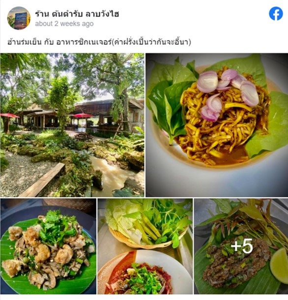 5 ร้านอาหารลำพูน พากินร้านเด็ด เจ้าอร่อย ต้อนรับลมหนาว กับบรรยากาศสุดฟิน! 5 ร้านอาหารลำพูน พากินร้านเด็ด เจ้าอร่อย ต้อนรับลมหนาว กับบรรยากาศสุดฟิน!