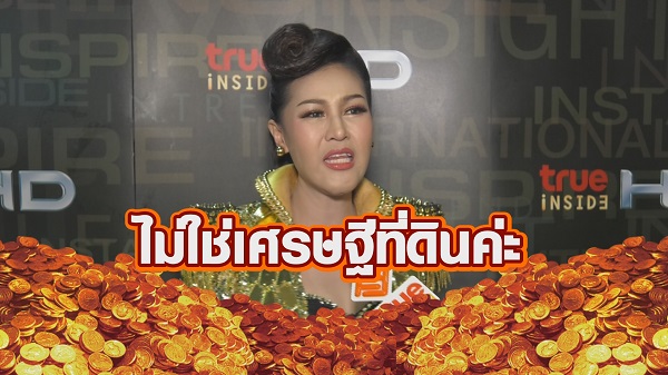 เศรษฐินีที่ดินคนใหม่ “หญิงลี” ควักตังค์ซื้อที่ดิน 15 ไร่   (มีคลิป)