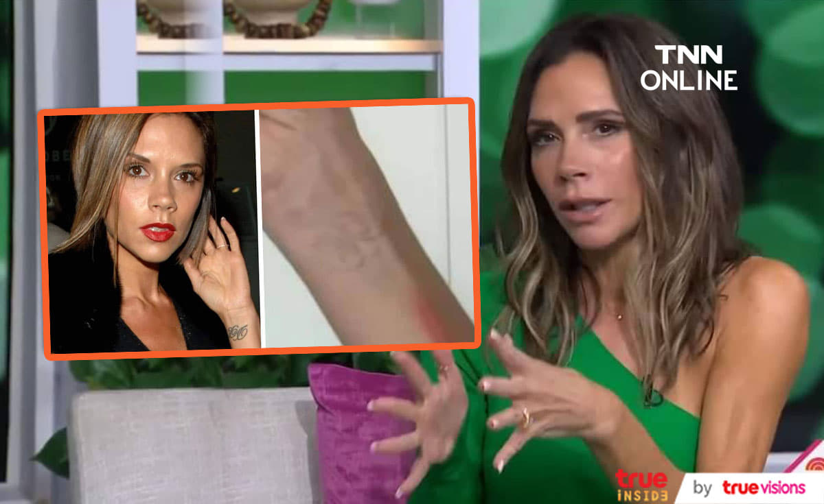    “Victoria Beckham”  ยืนยันลบรอยสักแต่ไม่เลิกรัก “David Beckham”