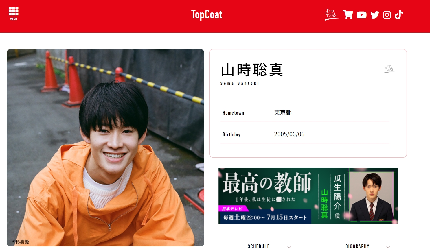  “How Do You Live ? ได้นักแสดงญี่ปุ่นชั้นนำพากย์เสียง