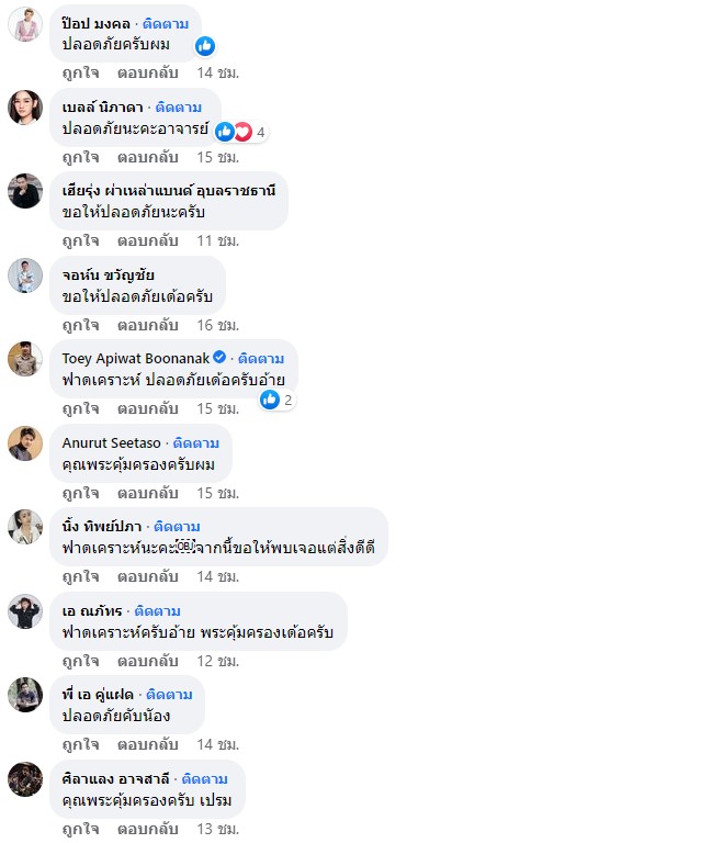 เปรม สะแบงบิน ประสบอุบัติเหตุรถชน โชคดีที่ไม่เป็นอะไร เปรม สะแบงบิน ประสบอุบัติเหตุรถชน โชคดีที่ไม่เป็นอะไร