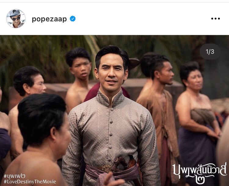 โป๊ป เผยสาเหตุที่รับงานละครน้อย ลั่นอิ่มตัวแล้วกับการลงรูปในโซเชียล โป๊ป เผยสาเหตุที่รับงานละครน้อย ลั่นอิ่มตัวแล้วกับการลงรูปในโซเชียล