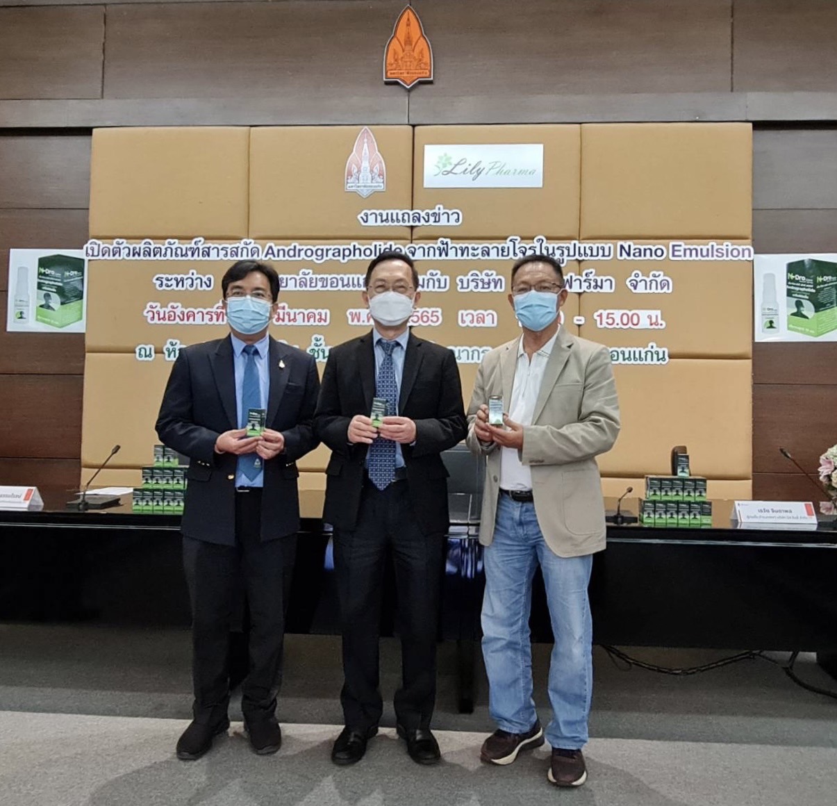 ม.ขอนแก่น ร่วมทุน มิสลิลลี่ เปิดบริษัทโฮลดิ้ง ปั้นสตาร์อัพไทย ประเดิม “ลิลลี่ ฟาร์มา” สู่ตลาดโลก ม.ขอนแก่น ร่วมทุน มิสลิลลี่ เปิดบริษัทโฮลดิ้ง ปั้นสตาร์อัพไทย ประเดิม “ลิลลี่ ฟาร์มา” สู่ตลาดโลก