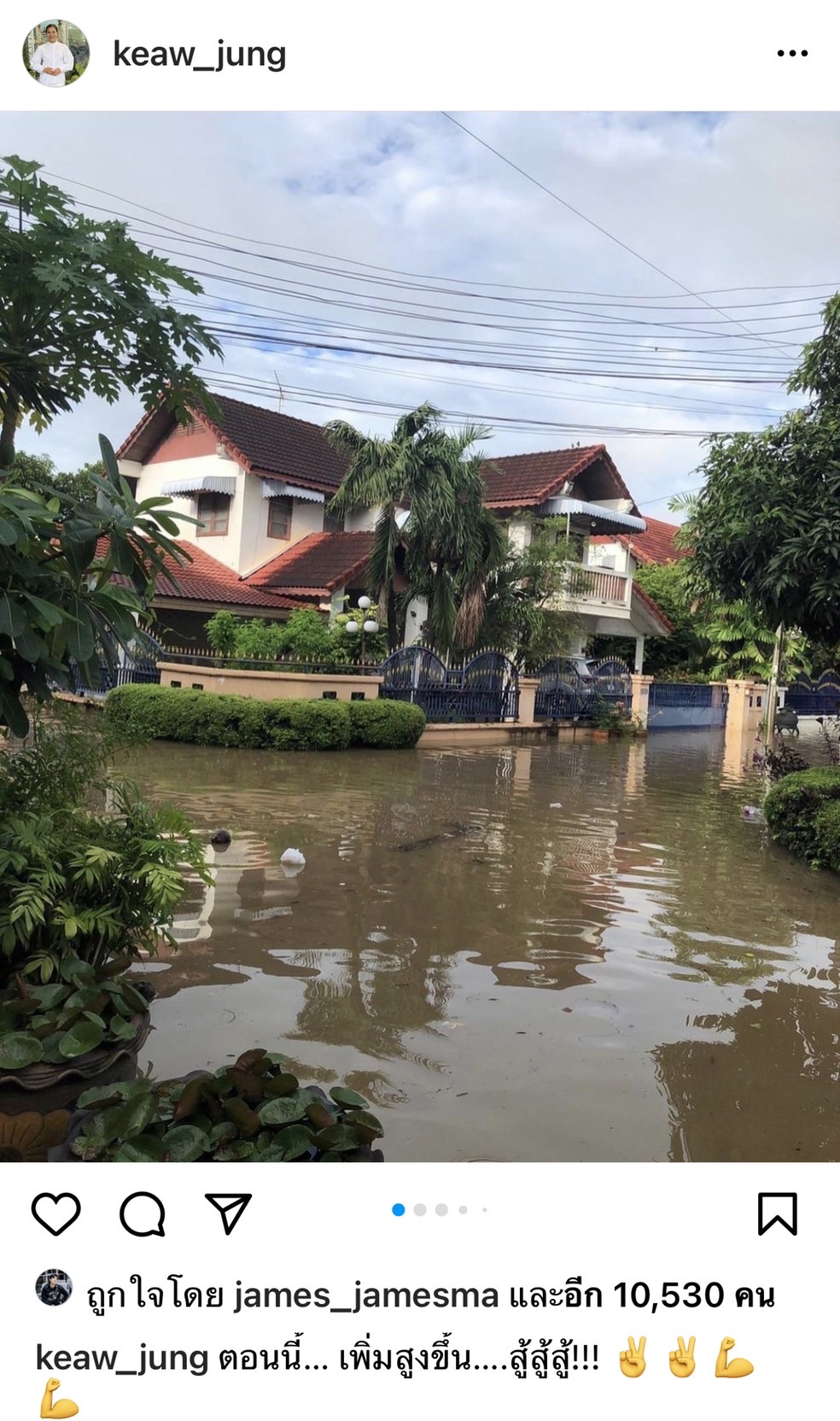 แม่แก้ว เผยสถานการณ์น้ำท่วมบ้านที่ขอนแก่นลดลงแล้ว