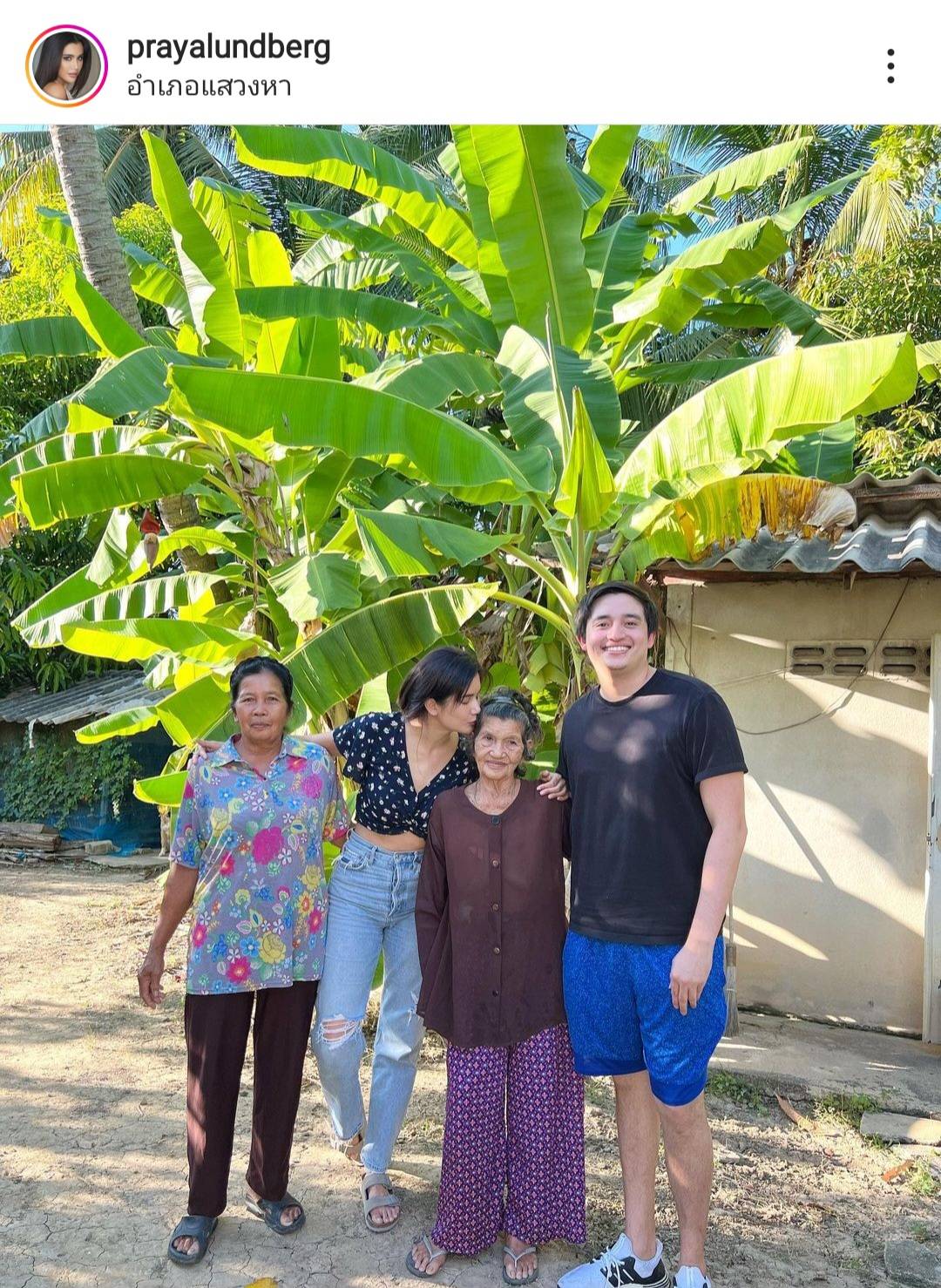 ปู ไปรยา เผยภาพสุดประทับใจ กลับไปเยี่ยมครอบครัวที่จังหวัดอ่างทอง ปู ไปรยา เผยภาพสุดประทับใจ กลับไปเยี่ยมครอบครัวที่จังหวัดอ่างทอง