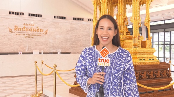 “พิพิธภัณฑ์ศิลป์แผ่นดิน” ผลงานสถาบันสิริกิติ์   (มีคลิป)