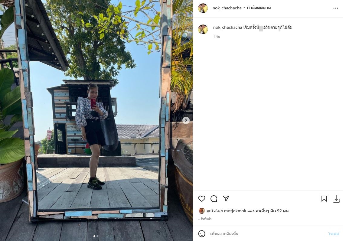 หม่ำ คอนเฟิร์ม!! ขาเตียง โหน่ง-ภรรยา ยังไม่หัก