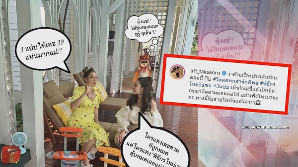 ตอบเอง “ชมพู่-แอฟ” พูดแล้วใครเป็นพิธีกรร่วมใน 3 แซ่บ (มีคลิป) ตอบเอง “ชมพู่-แอฟ” พูดแล้วใครเป็นพิธีกรร่วมใน 3 แซ่บ (มีคลิป)