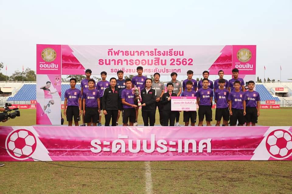 เปิดรับสมัคร รร. เข้าแข่งฟุตบอล-บาสเกตบอล กีฬาธ.ออมสิน 2566