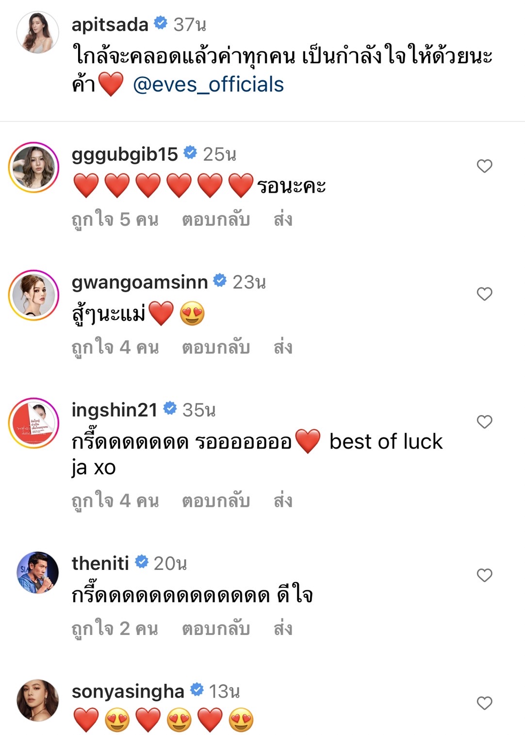 ไอซ์ อภิษฎา เตรียมคลอดลูกสาวคนแรก ตื่นเต้นใกล้ได้เห็นหน้าลูก 