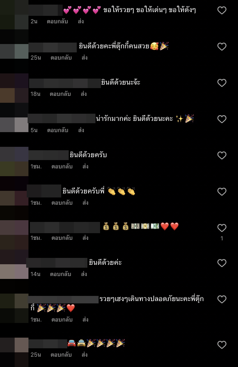 ตุ๊กกี้ ออกรถหรู ทำชาวเน็ตแห่ส่องป้ายทะเบียน!