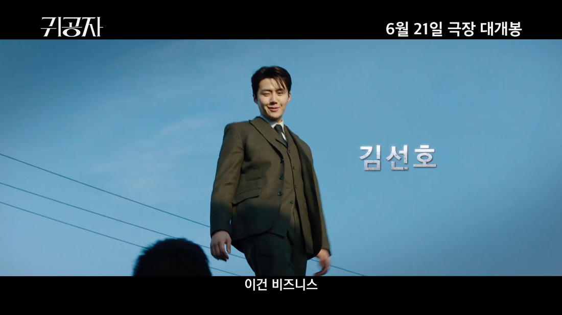 แบ๊ดยันเงา!! เปิดลุค 'คิมซอนโฮ' ในผลงานหนังเรื่องแรก Sad Tropics ถ่ายทำในไทย