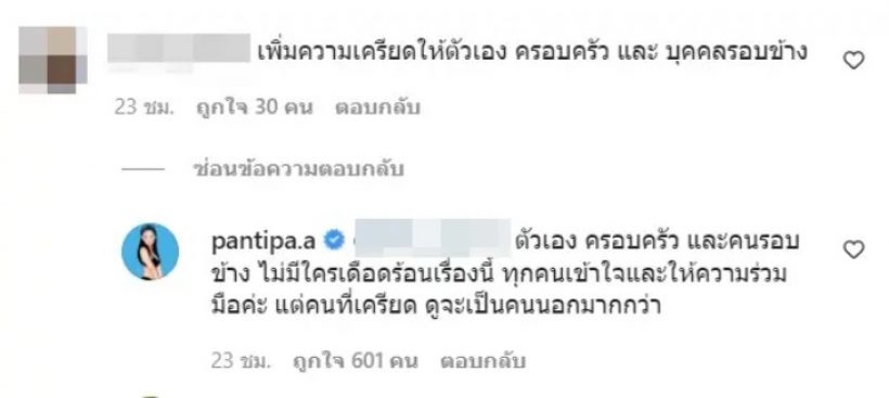 ปุ้มปุ้ย พรรณทิพา ตอกกลับชาวเน็ต หลังโดนแซะไม่เปิดหน้าลูก