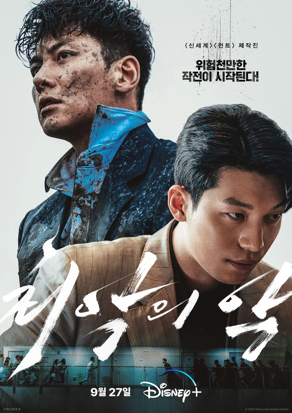 The Worst of Evil  ซีรีส์มาเฟียบู๊เลือดสาด