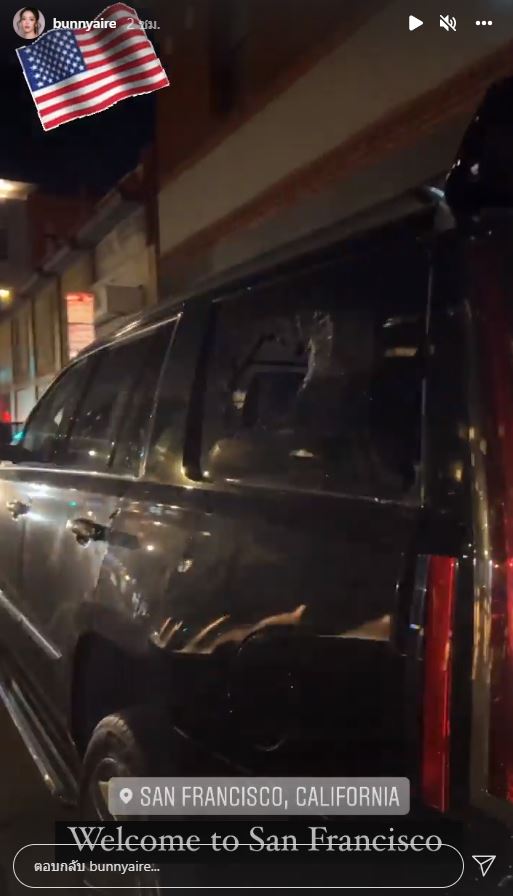 แอร์ ภัณฑิลา ถูกโจรทุบรถขณะเที่ยวต่างประเทศ