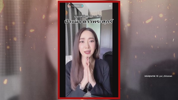 “ยุ้ย จีรนันท์” ยืนยันไม่เคยอ้างชื่อใครเพื่อเอาหน้า หากใครมีหลักฐานงัดมา!   (มีคลิป)