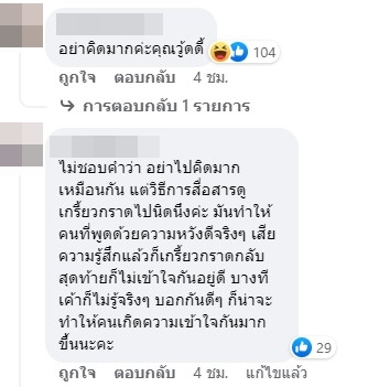 วู้ดดี้ วุฒิธร ขอบคุณทุกกำลังใจ ยืนยันอยากพูดแทนหลายคนที่ไม่มีโอกาสแชร์เรื่องนี้