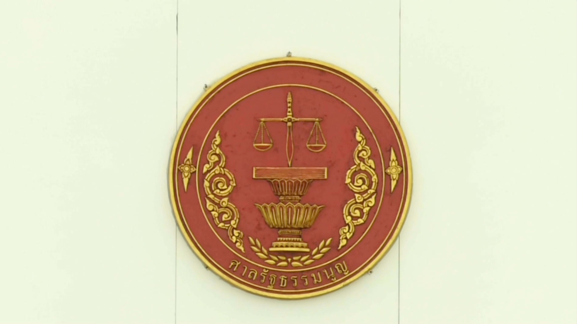 ย้อนไทม์ไลน์การเมืองไทย กว่าจะได้ “ครม.เศรษฐา 1” ย้อนไทม์ไลน์การเมืองไทย กว่าจะได้ “ครม.เศรษฐา 1”