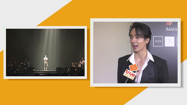 “กองทัพ พีค” เล่าโมเมนต์ไปเจอ “โชซึงยอน” ที่คอนเสิร์ต   (มีคลิป)