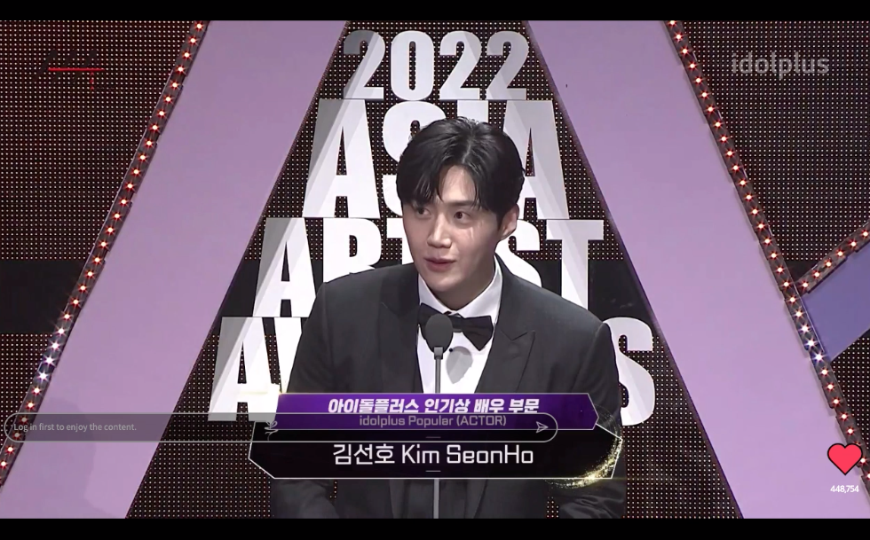 'คิมซอนโฮ' คว้า3รางวัล!! '2022 AAA' ร่วมด้วย 'คิมเซจอง-พัคมินยอง-อีจุนโฮ' 'คิมซอนโฮ' คว้า3รางวัล!! '2022 AAA' ร่วมด้วย 'คิมเซจอง-พัคมินยอง-อีจุนโฮ'